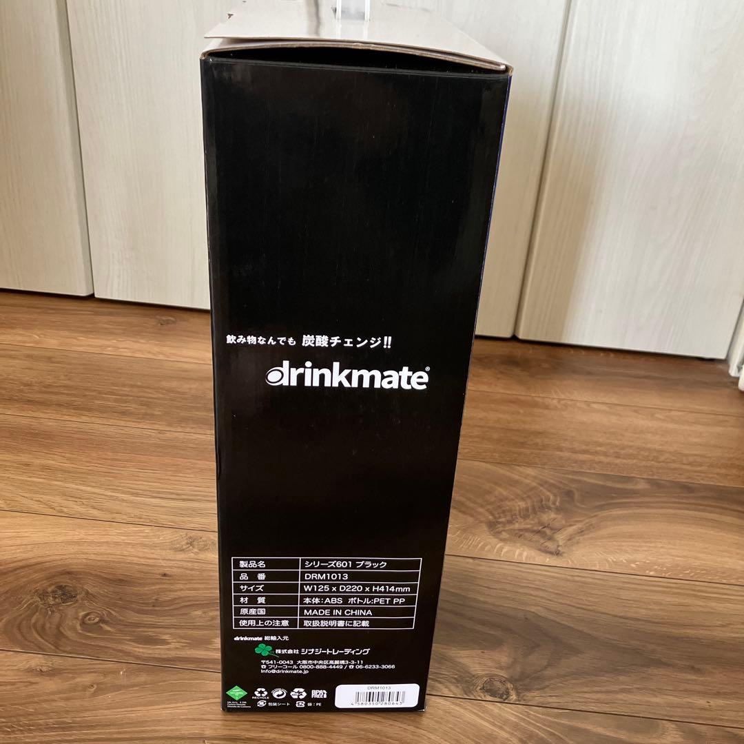 drinkmate シリーズ601ブラック新品未使用品