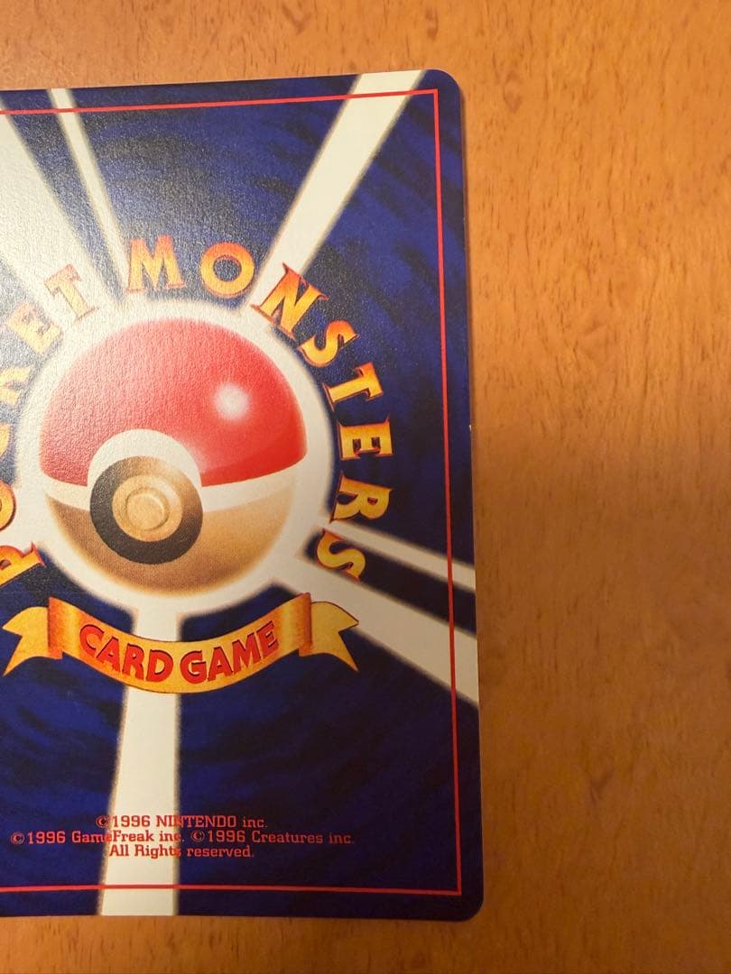 ひかるミュウ_「月刊コロコロコミック01年5月号」 PROMO 旧裏