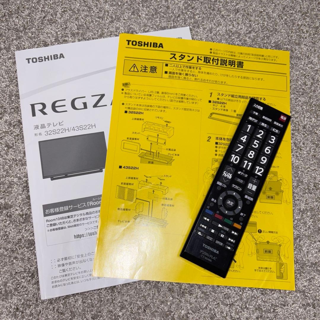 【2020年製】東芝 REGZA 32インチ液晶テレビ 32S22H