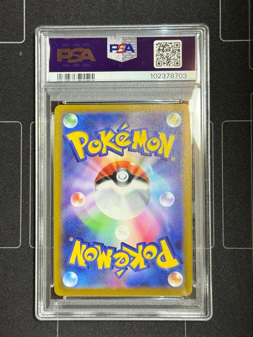 PSA10 カトレア SR S6K 漆黒のガイスト 080/070 ポケモン