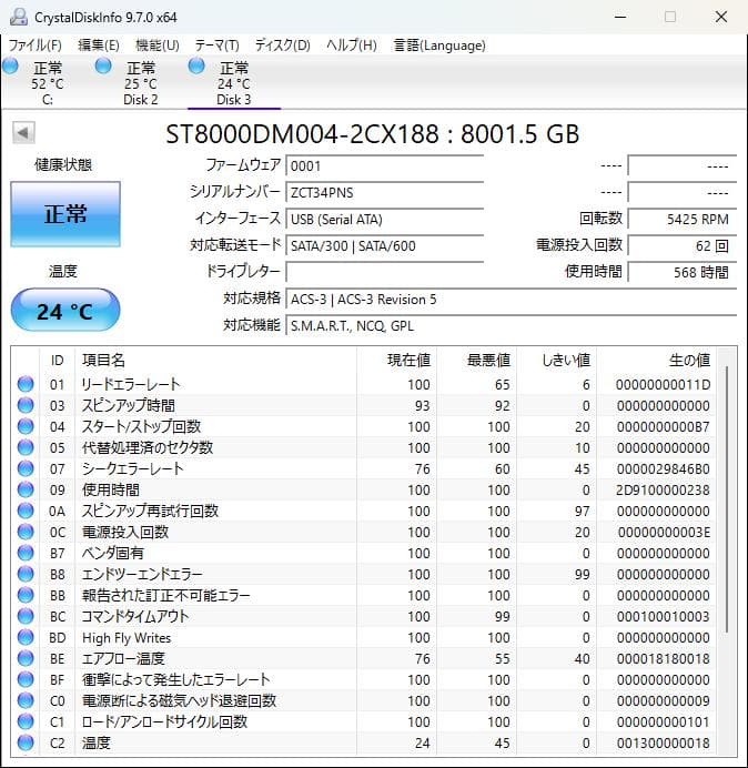 Seagate BarraCuda 8TB HDD x 2 16TB ①