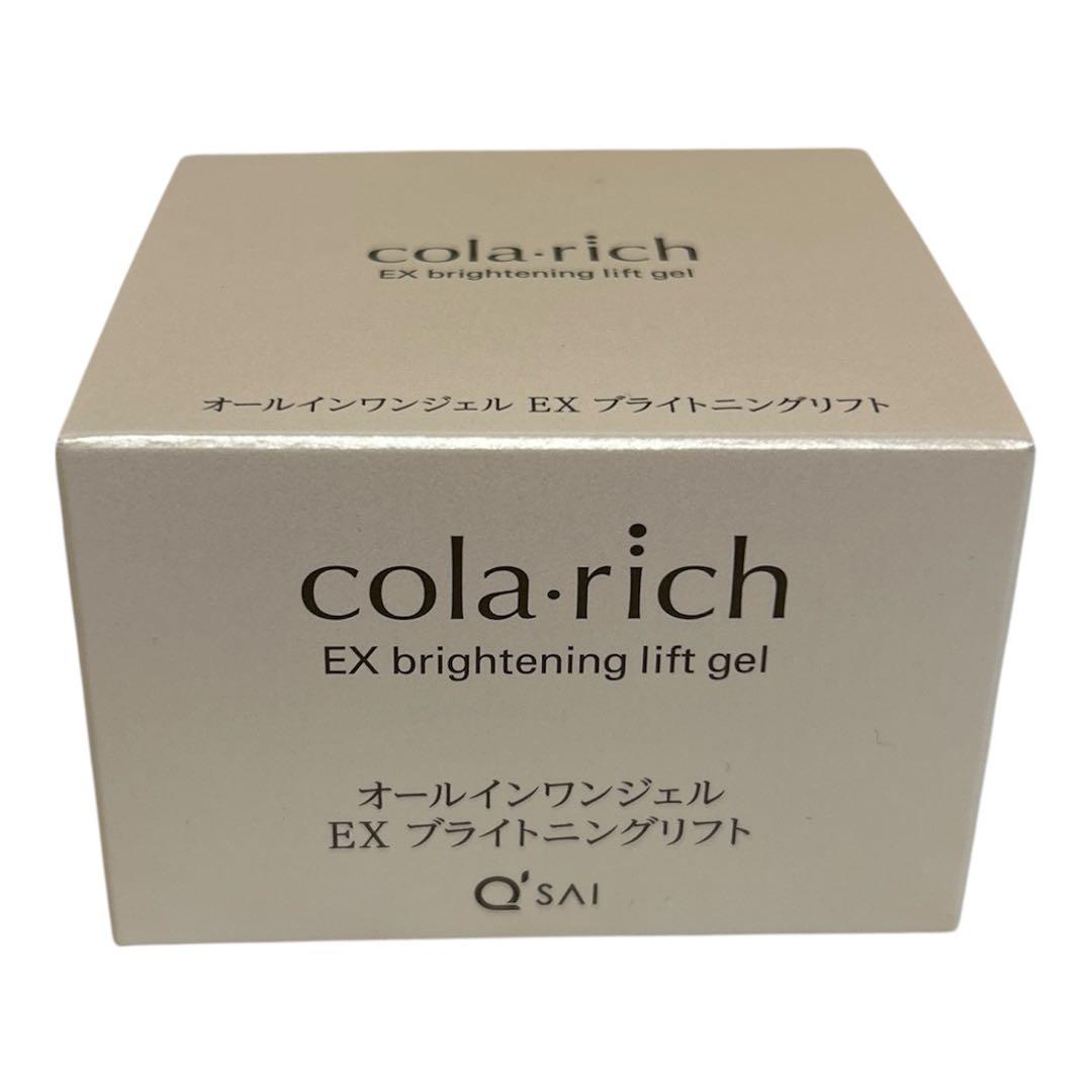 キューサイ コラリッチEX ブライトニングリフト　オールインワンジェルクリーム