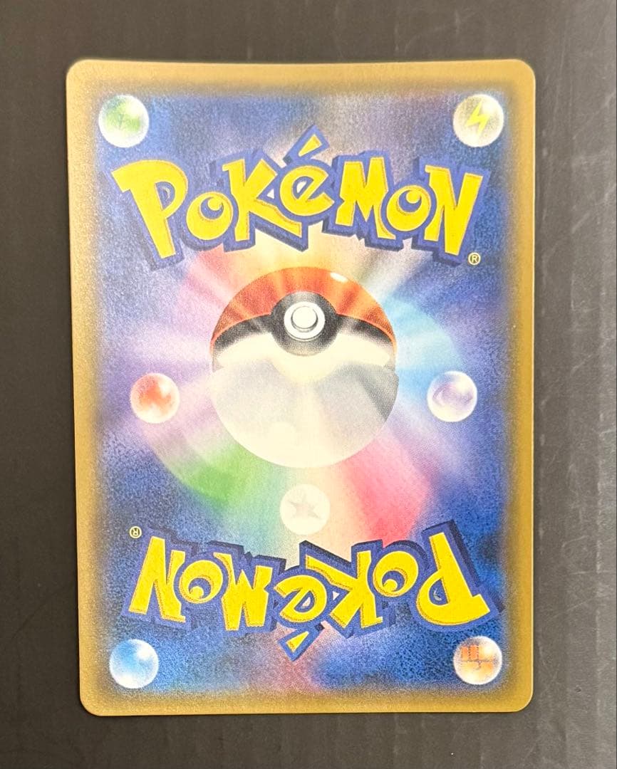 ポケモンカードゲーム ポケカ ダイゴの決断 SR SM7 裂空のカリスマ