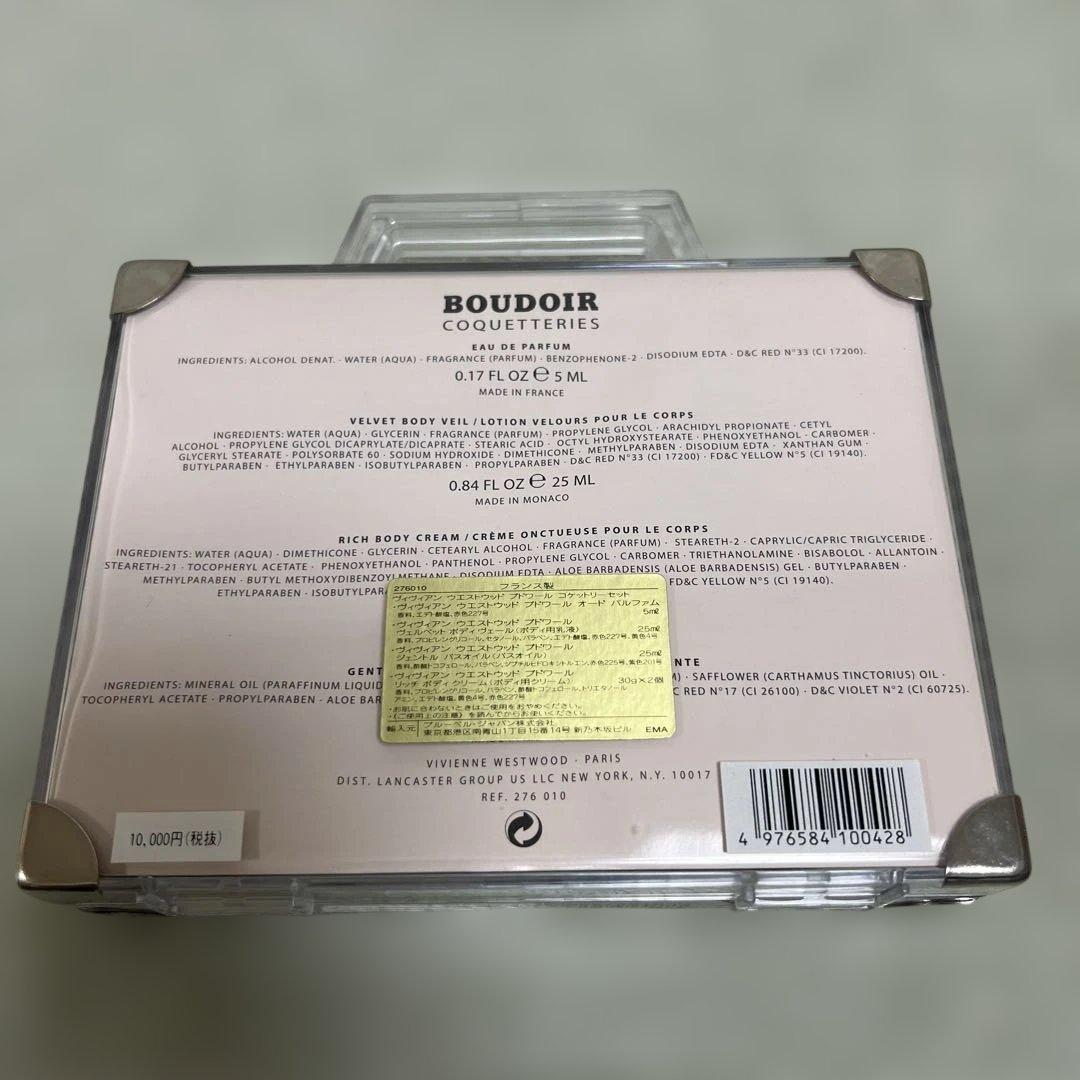 ヴィヴィアンウエストウッド ブドワール コケットリーセット