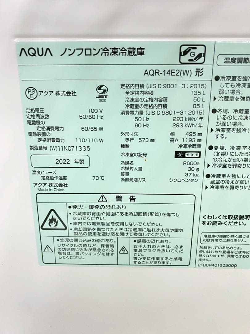 冷蔵庫 洗濯機 家電セット 一人暮らし 東京 神奈川 千葉 埼玉 F25f1