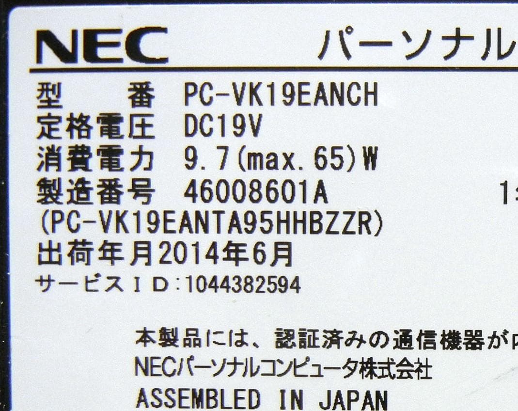 i3 SSDで快適 オフィス メモ8G NEC VersaPro ノートパソコン