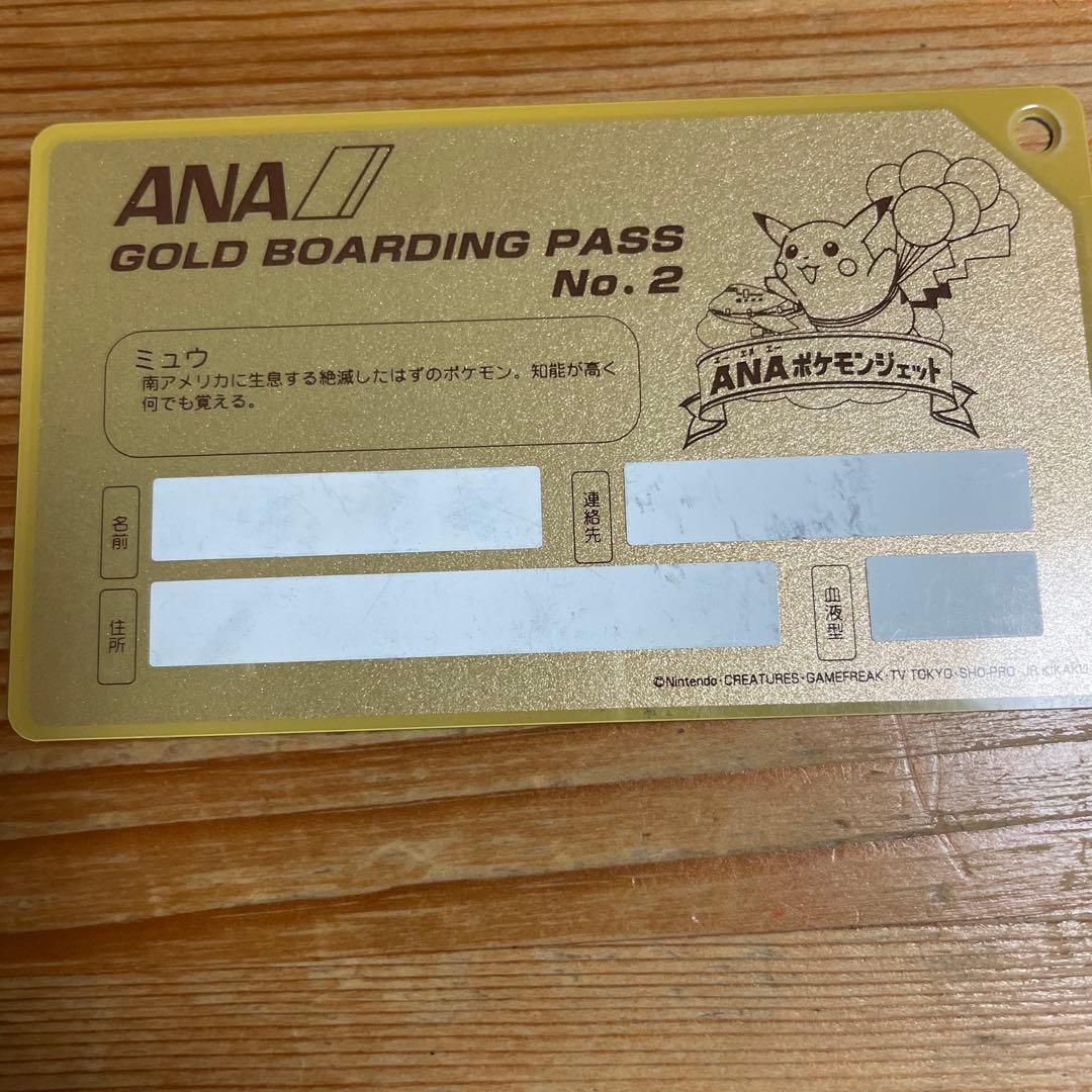 ポケモンジェット　ボーディングパス　アクリルキーホルダー　まとめ